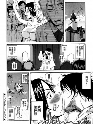 [フエタキシ] チューべろーず [最果ての神狐&雛菊] [無修正]_224