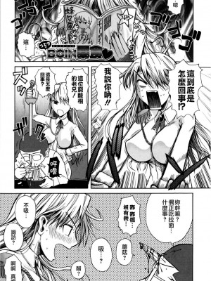 [フエタキシ] チューべろーず [最果ての神狐&雛菊] [無修正]_225