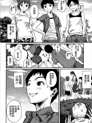 [フエタキシ] チューべろーず [最果ての神狐&雛菊] [無修正]_138