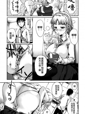 [フエタキシ] チューべろーず [最果ての神狐&雛菊] [無修正]_061