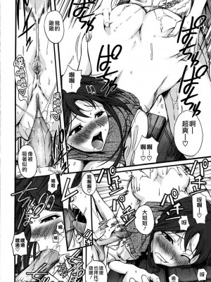 [フエタキシ] チューべろーず [最果ての神狐&雛菊] [無修正]_144