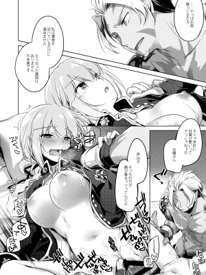 [FRAC (もとみやみつき)] ナイチンゲールはめんどくさい (Fate／Grand Order) [DL版]_18