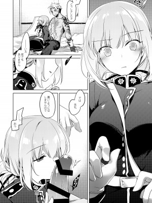 [FRAC (もとみやみつき)] ナイチンゲールはめんどくさい (Fate／Grand Order) [DL版]_08