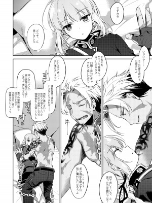 [FRAC (もとみやみつき)] ナイチンゲールはめんどくさい (Fate／Grand Order) [DL版]_04