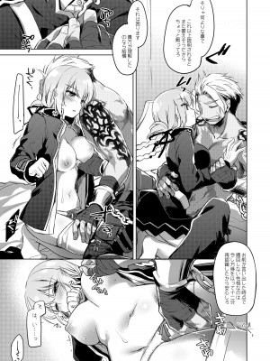 [FRAC (もとみやみつき)] ナイチンゲールはめんどくさい (Fate／Grand Order) [DL版]_11