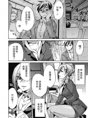 [ねこあか]&nbsp;&nbsp;空女 (働くお姉さんは好きですか？)&nbsp;&nbsp;[中国翻訳]_02
