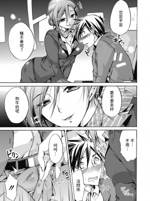 [ねこあか]&nbsp;&nbsp;空女 (働くお姉さんは好きですか？)&nbsp;&nbsp;[中国翻訳]_05