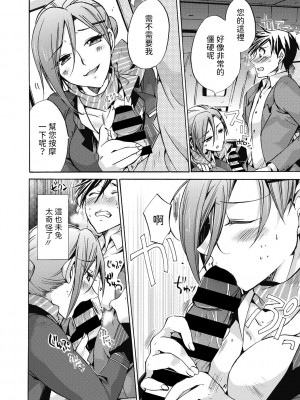 [ねこあか]&nbsp;&nbsp;空女 (働くお姉さんは好きですか？)&nbsp;&nbsp;[中国翻訳]_06