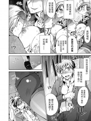 [ねこあか]&nbsp;&nbsp;空女 (働くお姉さんは好きですか？)&nbsp;&nbsp;[中国翻訳]_04