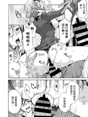 [ねこあか]&nbsp;&nbsp;空女 (働くお姉さんは好きですか？)&nbsp;&nbsp;[中国翻訳]_10