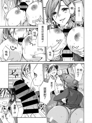 [ねこあか]&nbsp;&nbsp;空女 (働くお姉さんは好きですか？)&nbsp;&nbsp;[中国翻訳]_07
