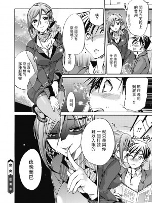 [ねこあか]&nbsp;&nbsp;空女 (働くお姉さんは好きですか？)&nbsp;&nbsp;[中国翻訳]_16
