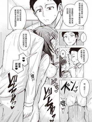 [ぴざぬこ] 扉の前の分岐点 (コミックゼロス #102)｜门前的岔路口 [迟远个人汉化&Evolution去码] [DL版]_18