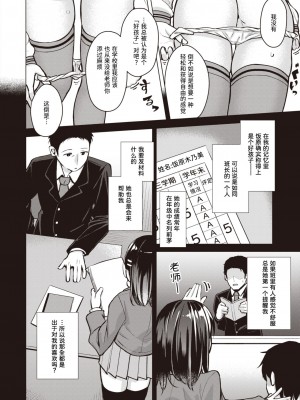 [ぴざぬこ] 扉の前の分岐点 (コミックゼロス #102)｜门前的岔路口 [迟远个人汉化&Evolution去码] [DL版]_06