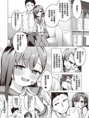 [ぴざぬこ] 扉の前の分岐点 (コミックゼロス #102)｜门前的岔路口 [迟远个人汉化&Evolution去码] [DL版]_22