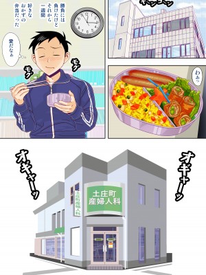 [あーびーのーまる (にゅーAB)]からかいvsクリティカルヒット4 妊婦の元高木さんがラブラブSEXする (からかい上手の高木さん)_45