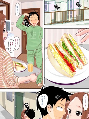 [あーびーのーまる (にゅーAB)]からかいvsクリティカルヒット4 妊婦の元高木さんがラブラブSEXする (からかい上手の高木さん)_44