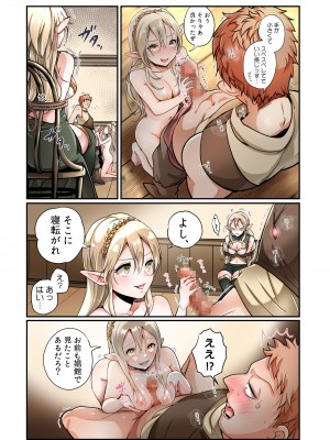 [あむぁいおかし製作所 (つく丸、なの)] 盗賊、エルフを盗む_17