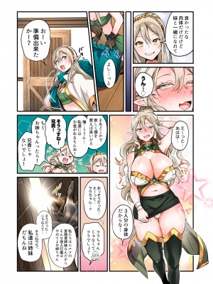 [あむぁいおかし製作所 (つく丸、なの)] 盗賊、エルフを盗む_40