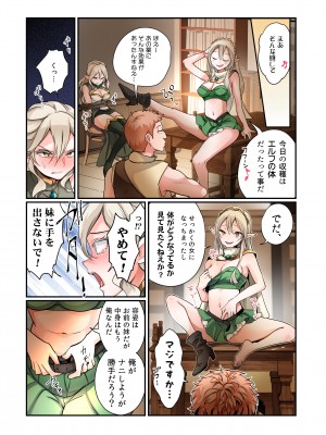 [あむぁいおかし製作所 (つく丸、なの)] 盗賊、エルフを盗む_15