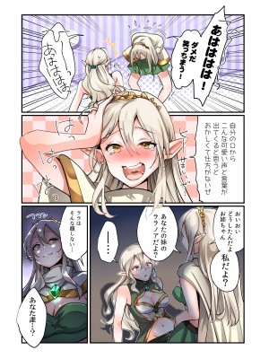 [あむぁいおかし製作所 (つく丸、なの)] 盗賊、エルフを盗む_09