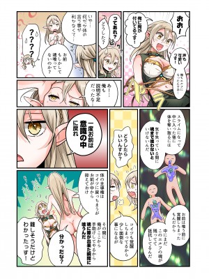 [あむぁいおかし製作所 (つく丸、なの)] 盗賊、エルフを盗む_30