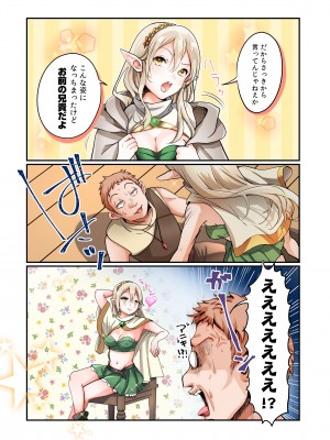 [あむぁいおかし製作所 (つく丸、なの)] 盗賊、エルフを盗む_14