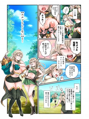 [あむぁいおかし製作所 (つく丸、なの)] 盗賊、エルフを盗む_41