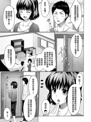 [有閑high桜 (ちえこ)] シェアハウス!×シェアペニス!!_005