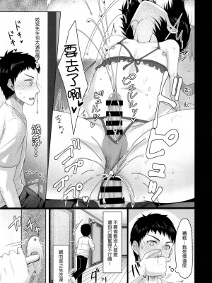 [有閑high桜 (ちえこ)] シェアハウス!×シェアペニス!!_021