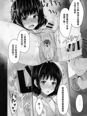 [有閑high桜 (ちえこ)] シェアハウス!×シェアペニス!!_048