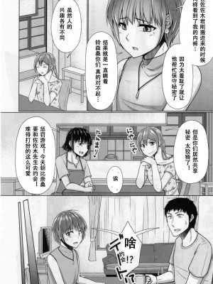 [有閑high桜 (ちえこ)] シェアハウス!×シェアペニス!!_085