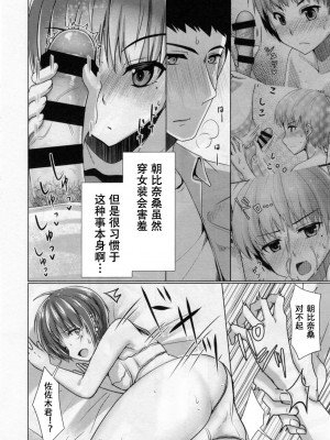 [有閑high桜 (ちえこ)] シェアハウス!×シェアペニス!!_091