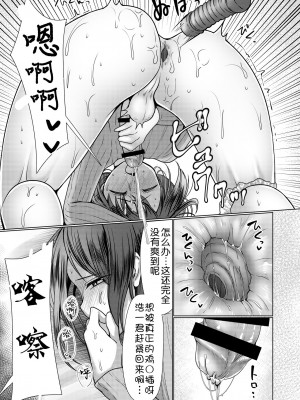 [有閑high桜 (ちえこ)] 人妻♂盗撮寝取り 1+2 [中国翻訳] [DL版]_015