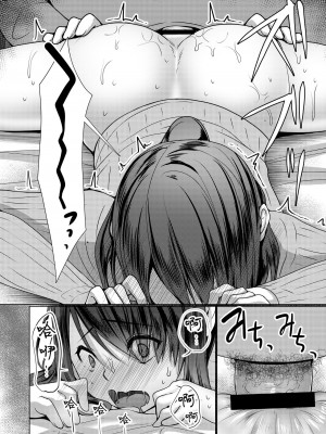 [有閑high桜 (ちえこ)] 人妻♂盗撮寝取り 1+2 [中国翻訳] [DL版]_018