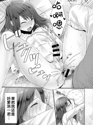 [有閑high桜 (ちえこ)] 人妻♂盗撮寝取り 1+2 [中国翻訳] [DL版]_032