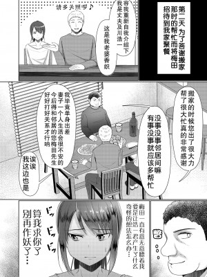 [有閑high桜 (ちえこ)] 人妻♂盗撮寝取り 1+2 [中国翻訳] [DL版]_033