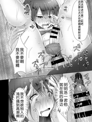 [有閑high桜 (ちえこ)] 人妻♂盗撮寝取り 1+2 [中国翻訳] [DL版]_041