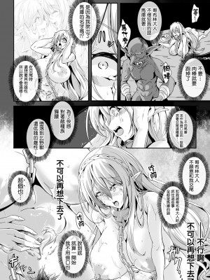 [かカカカ] 小鬼ノ国ノ雌エルフ_040