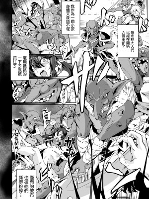 [かカカカ] 小鬼ノ国ノ雌エルフ_088