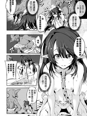 [かカカカ] 小鬼ノ国ノ雌エルフ_090