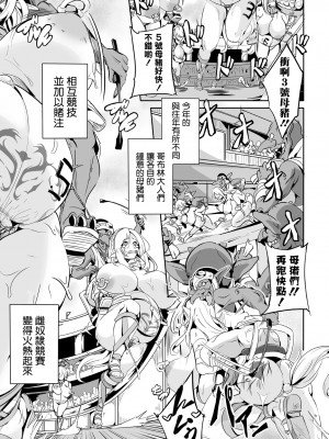 [かカカカ] 小鬼ノ国ノ雌エルフ_093