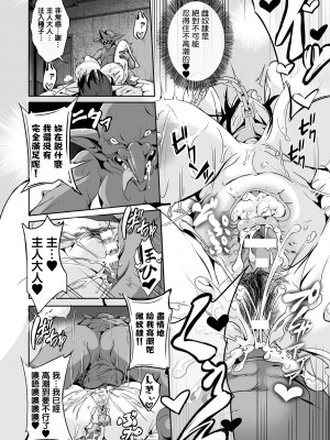 [かカカカ] 小鬼ノ国ノ雌エルフ_108