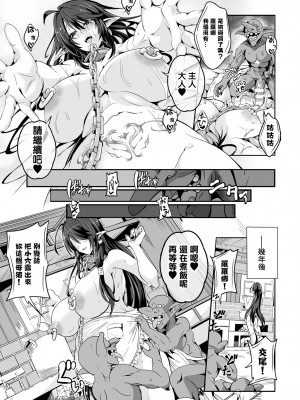 [かカカカ] 小鬼ノ国ノ雌エルフ_111