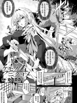 [かカカカ] 小鬼ノ国ノ雌エルフ_113