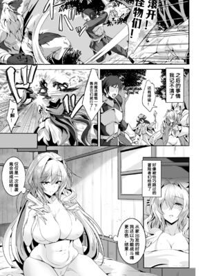 [かカカカ] 小鬼ノ国ノ雌エルフ_119