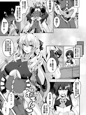 [かカカカ] 小鬼ノ国ノ雌エルフ_121