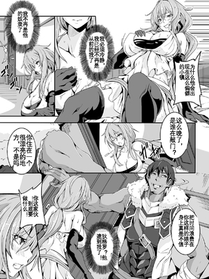 [かカカカ] 小鬼ノ国ノ雌エルフ_137