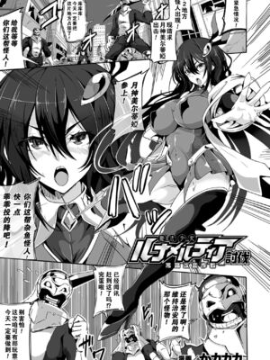 [かカカカ] 小鬼ノ国ノ雌エルフ_153