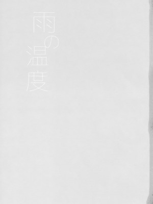 [不可不可 (関谷あさみ)] クオリディア・コード 系列 [中国翻訳]_P04_002